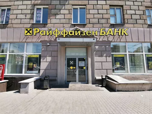 Банк Райффайзенбанк на Красном просп  в  Новосибирске