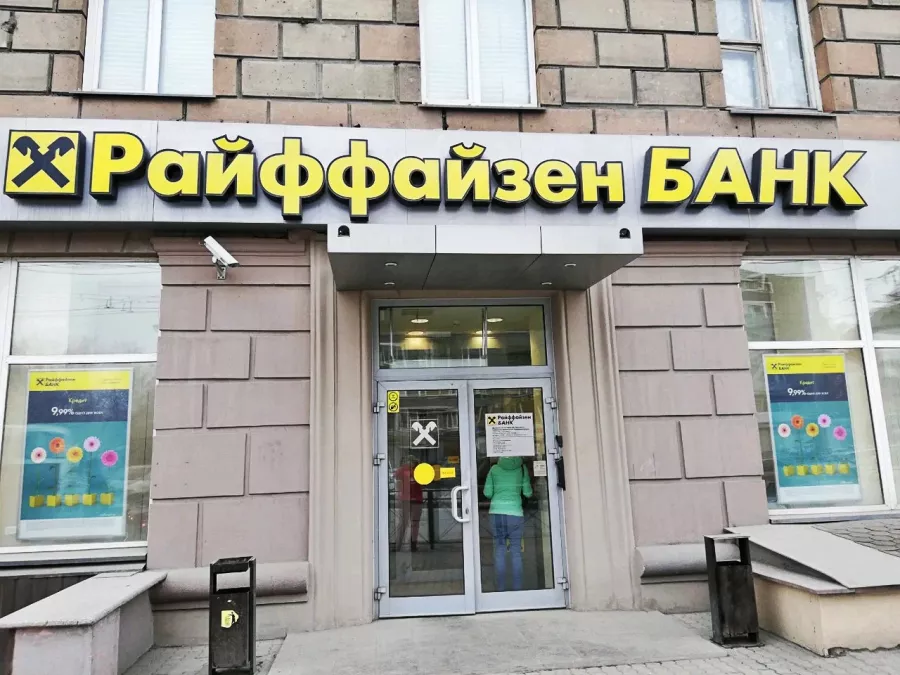Банк Райффайзенбанк на Красном просп в Новосибирске: Вклады, Инвестиции, Ипотека, Страхование, Кредит, Карты, Банк, Обмен валют,