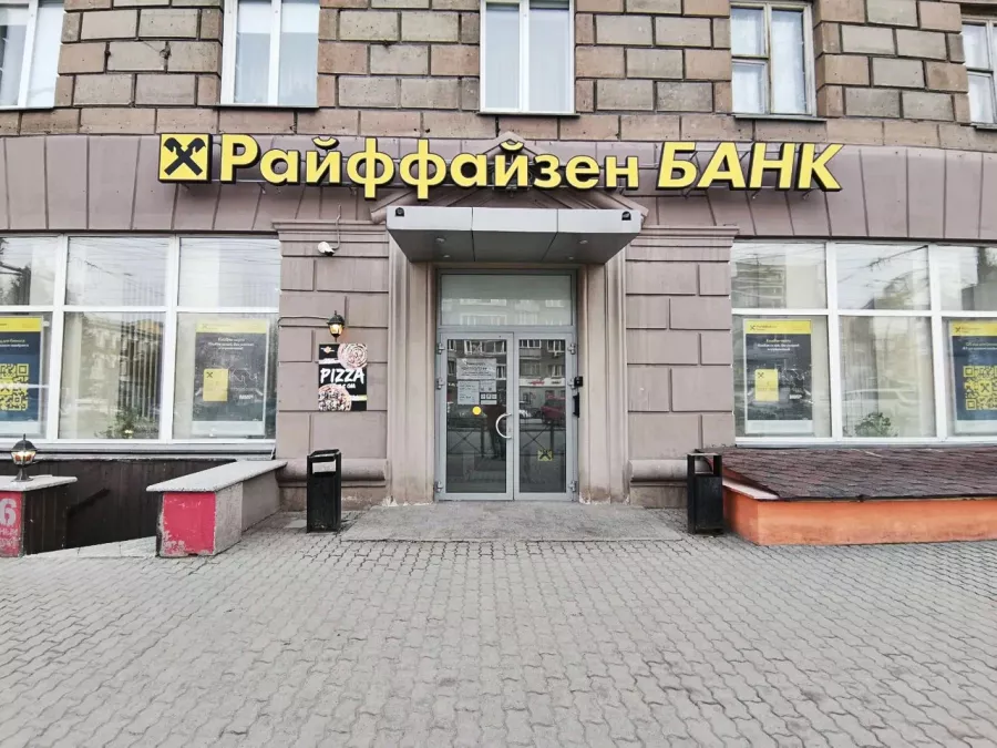Банк Райффайзенбанк на Красном просп в Новосибирске: Вклады, Инвестиции, Ипотека, Страхование, Кредит, Карты, Банк, Обмен валют,