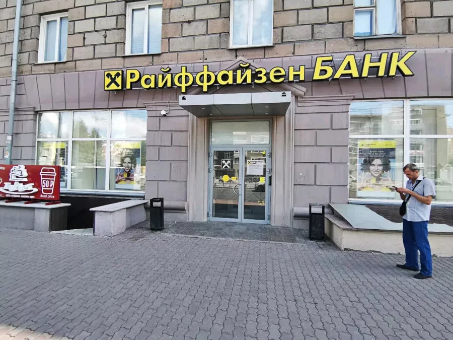 Банк Райффайзенбанк на Красном просп в Новосибирске: Вклады, Инвестиции, Ипотека, Страхование, Кредит, Карты, Банк, Обмен валют,