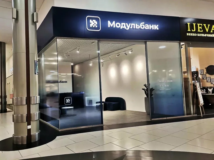 Банк Модульбанк в Новосибирске: Кредит, Банк, Депозиты, Тарифы, Карта ,