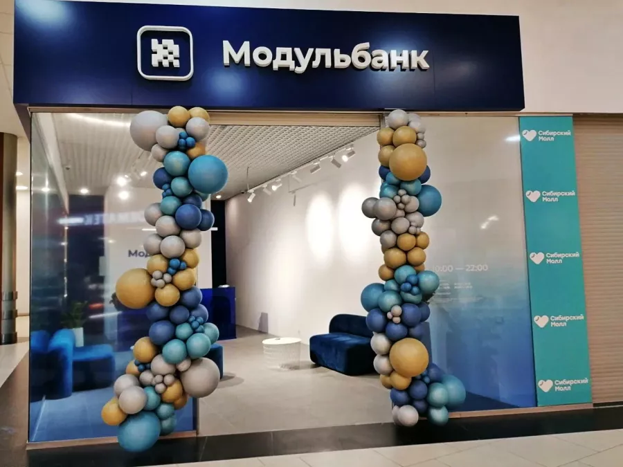 Банк Модульбанк в Новосибирске: Кредит, Банк, Депозиты, Тарифы, Карта ,