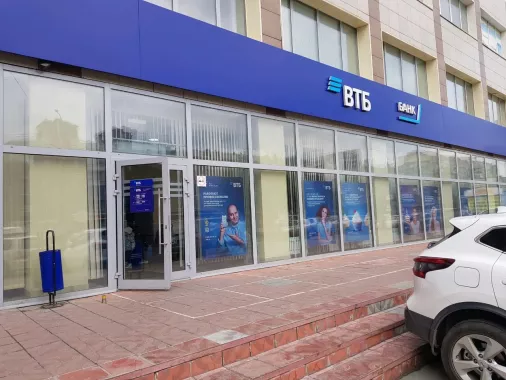 Банк "ВТБ" на ул. Дуси Ковальчук. 