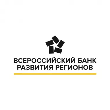 Всероссийский банк развития регионов