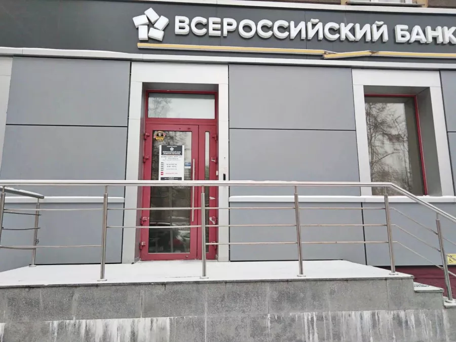 Всероссийский банк развития регионов в Новосибирске: Ипотека, Кредиты, Кредитная карта, Банк, Вклады,