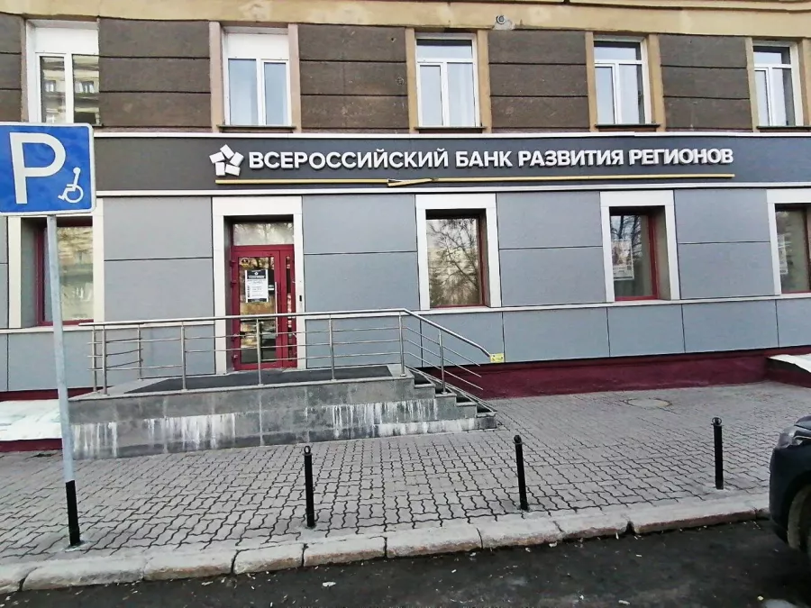 Всероссийский банк развития регионов в Новосибирске: Ипотека, Кредиты, Кредитная карта, Банк, Вклады,