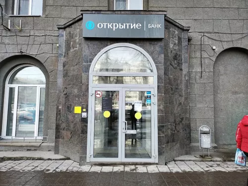 Банк Открытие ул. Дуси Ковальчук  в  Новосибирске