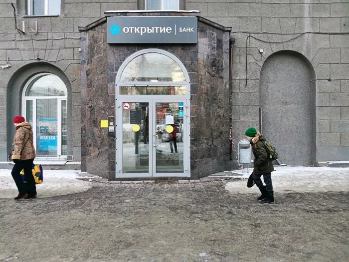 Банк "Открытие" ул. Дуси Ковальчук.