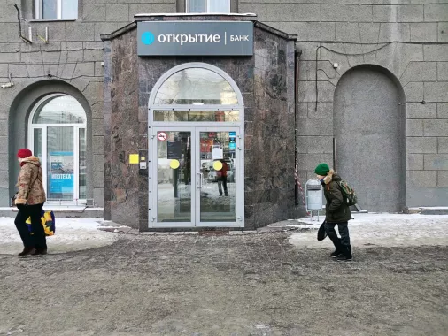 Банк "Открытие" ул. Дуси Ковальчук.