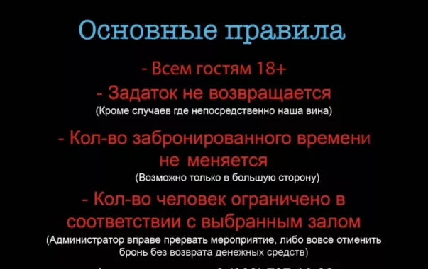 Караоке зал "Granat"