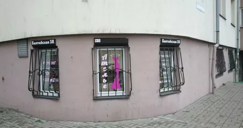 Ателье Малиновое платье  в  Калининграде