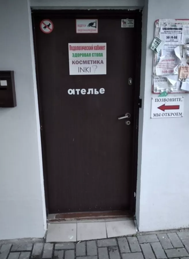Ателье Малиновое платье в Калининграде: Ателье , Мерч, Одежда , Вышивка , Ремонт одежды ,