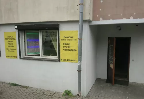 Ателье Портняжка  в  Калининграде