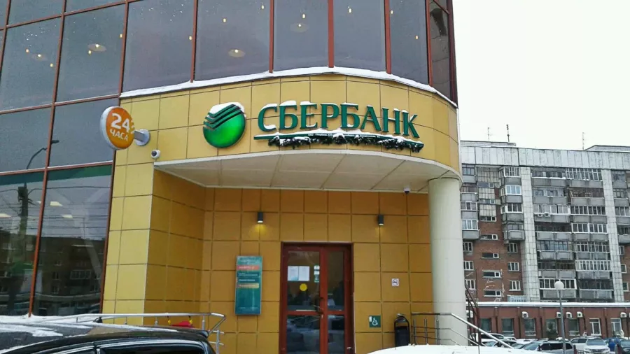 Банк СберБанк на ул. Кошурникова 8/1 в Новосибирске: Банк, Инвестиции, Ипотека, Кредиты, Страхование ,
