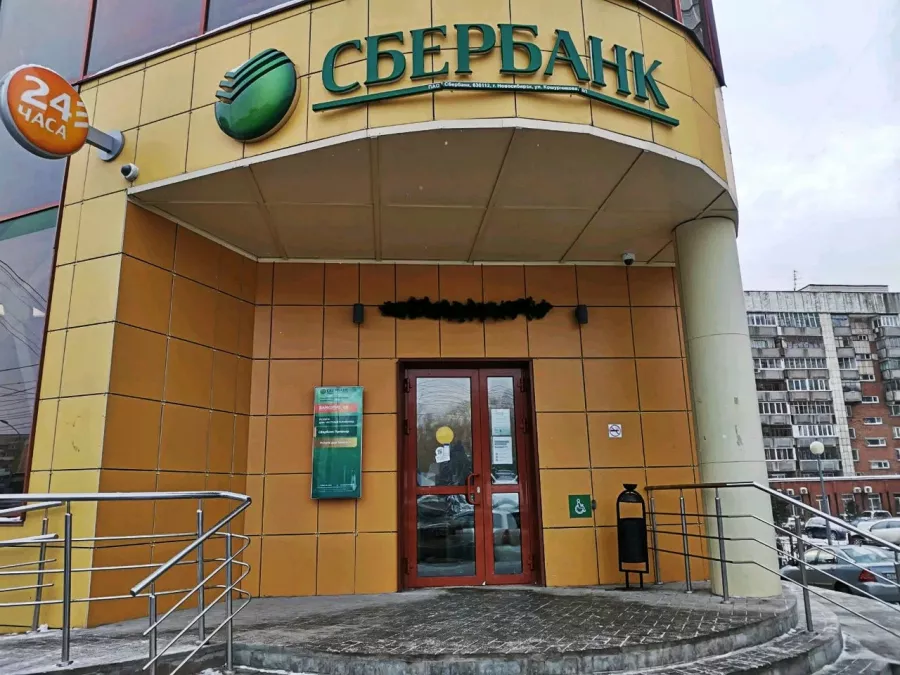 Банк СберБанк на ул. Кошурникова 8/1 в Новосибирске: Банк, Инвестиции, Ипотека, Кредиты, Страхование ,