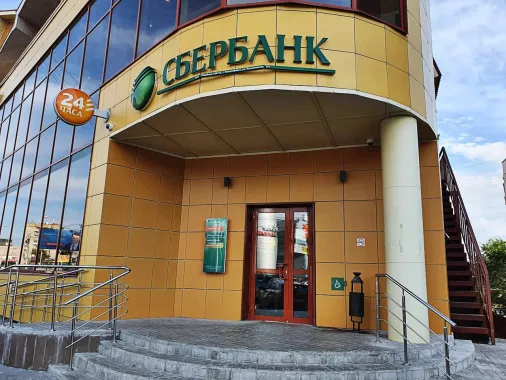 Банк "СберБанк" на ул. Кошурникова 8/1.