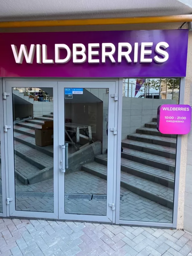 Wildberries на Крымской в Геленджике: ПВЗ, Пункт Выдачи Wildberries, Доставка Wildberries, Транспортная Компания,