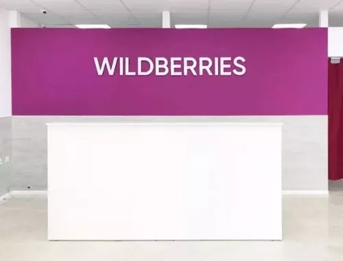 Wildberries на Полевой