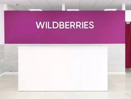 Wildberries на Полевой  в  Геленджике