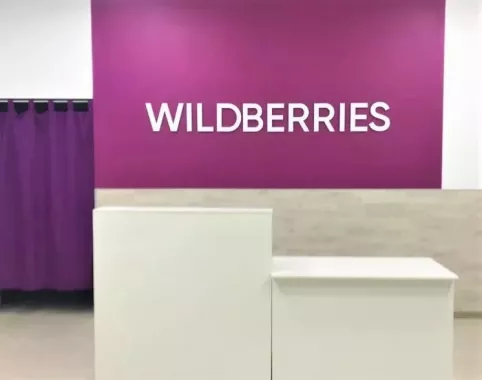 Wildberries на Новороссийской