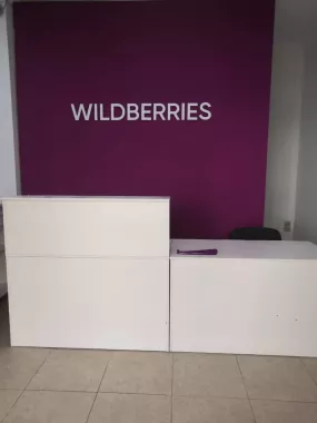 Wildberries на Свердлова