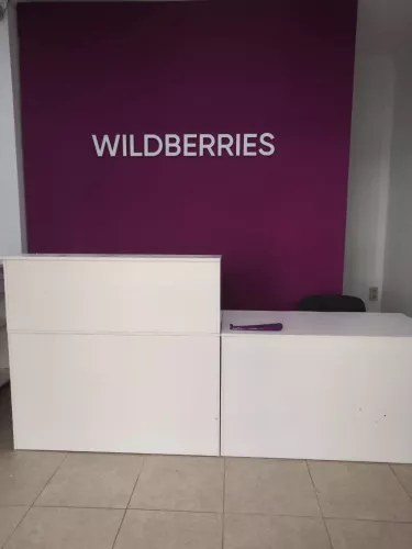 Wildberries на Свердлова  в  Геленджике