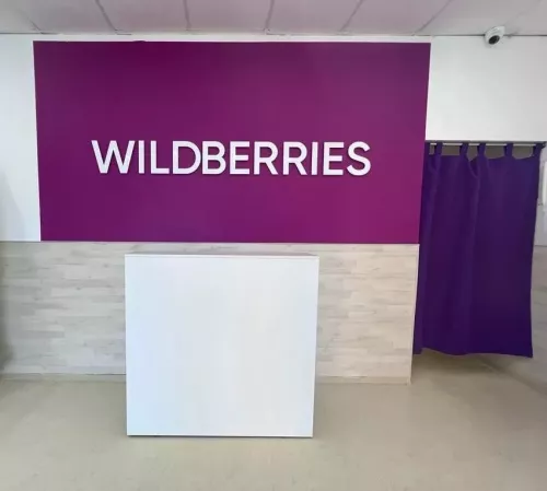 Wildberries на Нахимова  в  Геленджике