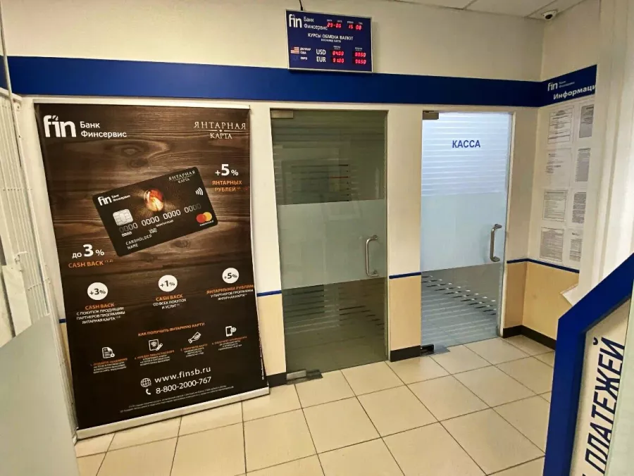 Банк Финсервис в Новосибирске: Ипотека, Банк, Взять взаймы , Банковские карты,