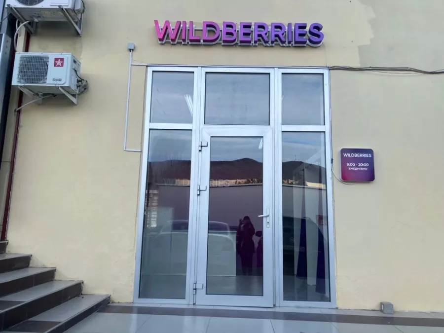 Wildberries на Островского 164-В в Геленджике: ПВЗ, Пункт Выдачи Wildberries, Доставка Wildberries, Транспортная Компания,