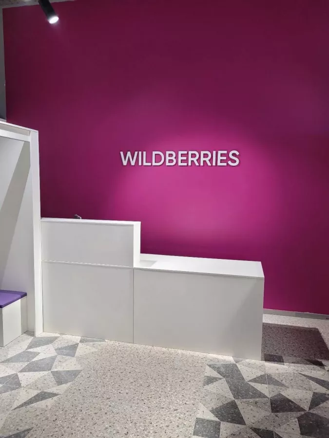 Wildberries на Островского 147 в Геленджике: ПВЗ, Пункт Выдачи Wildberries, Доставка Wildberries, Транспортная Компания,