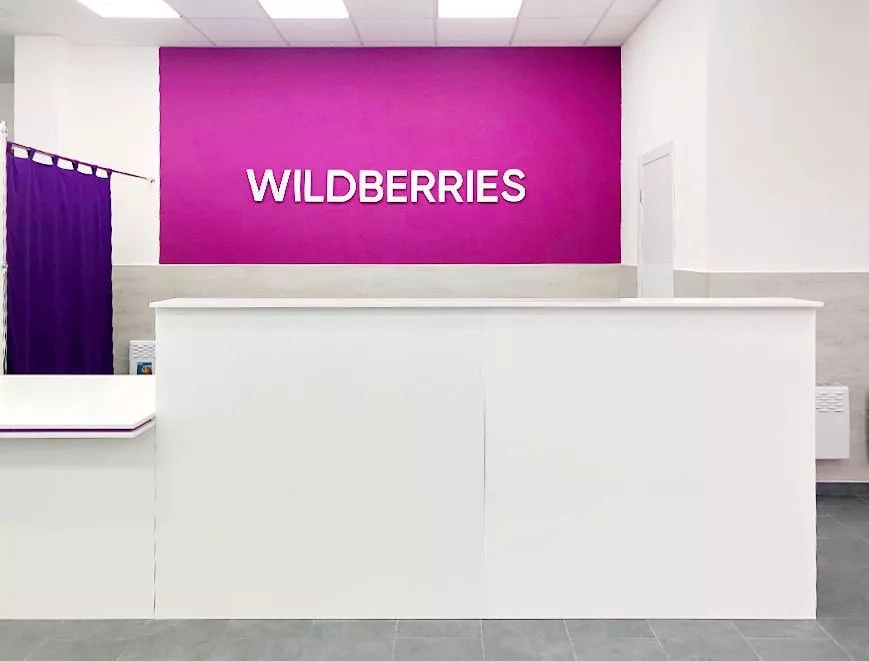 Wildberries на Витебской в Геленджике: ПВЗ, Пункт Выдачи Wildberries, Доставка Wildberries, Транспортная Компания,
