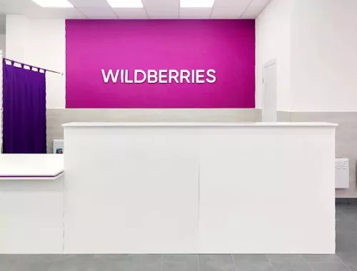Wildberries на Витебской  в  Геленджике