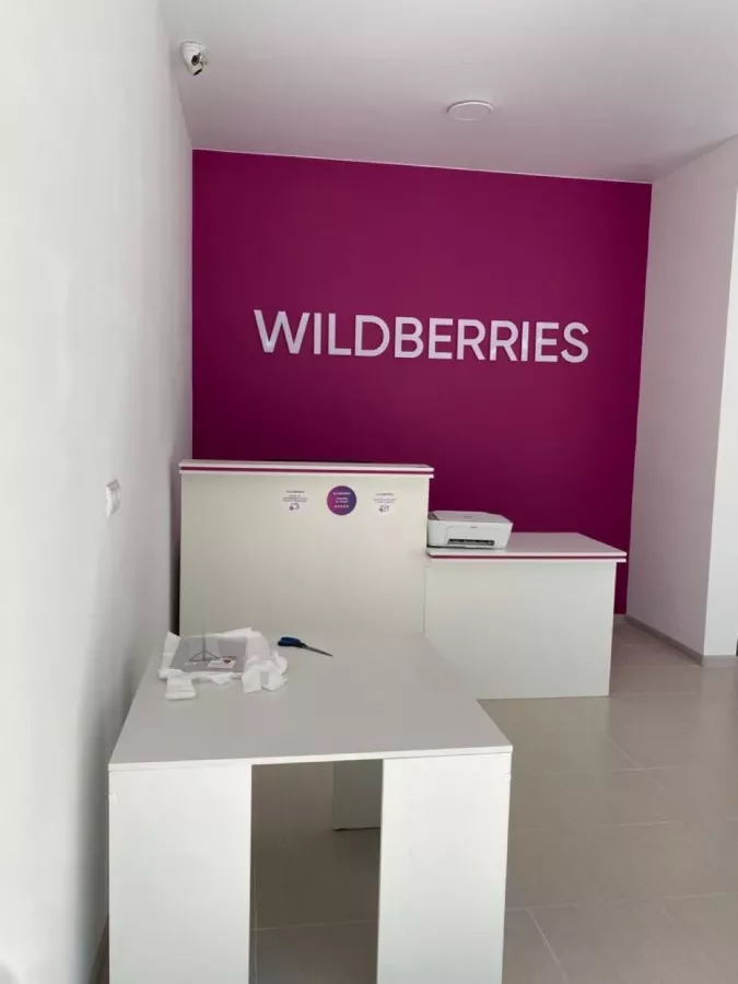 Wildberries на Суворова в Геленджике: ПВЗ, Пункт Выдачи Wildberries, Доставка Wildberries, Wildberries, Транспортная Компания,