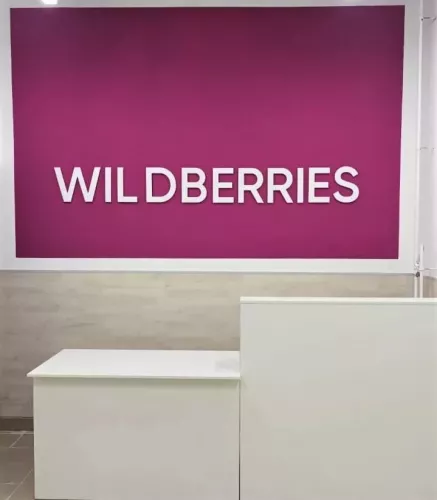 Wildberries на Бокситогорской в Санкт-Петербурге