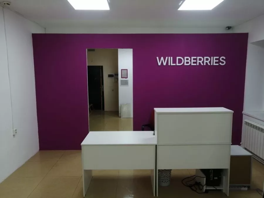 Wildberries на Терской в Анапе: ПВЗ, Пункт Выдачи Wildberries, Доставка Wildberries, Wildberries, Транспортная Компания,