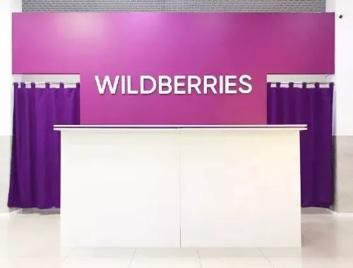 Wildberries на Кирова