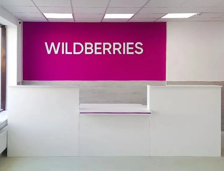 Wildberries на Таманской в Анапе: ПВЗ, Пункт Выдачи Wildberries, Доставка Wildberries, Wildberries, Транспортная Компания,