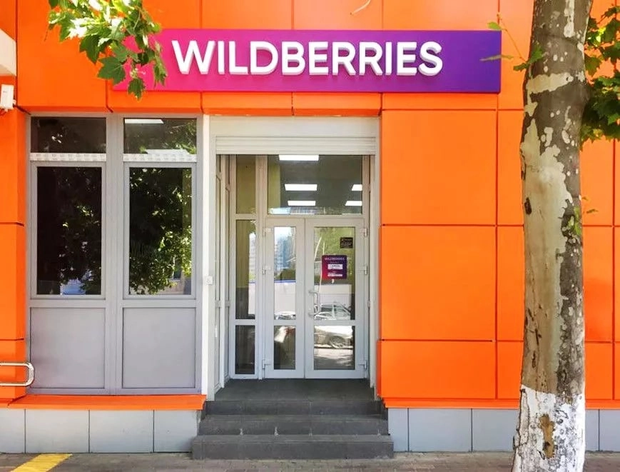 Wildberries на Лермонтова в Анапе: ПВЗ, Пункт Выдачи Wildberries, Доставка Wildberries, Wildberries, Транспортная Компания,