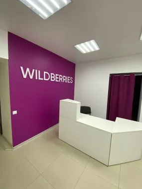 Wildberries на Чехова