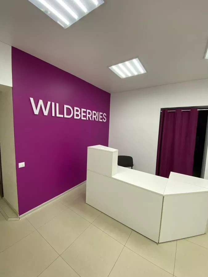 Wildberries на Чехова в Анапе: ПВЗ, Пункт Выдачи Wildberries, Доставка Wildberries, Wildberries, Транспортная Компания,