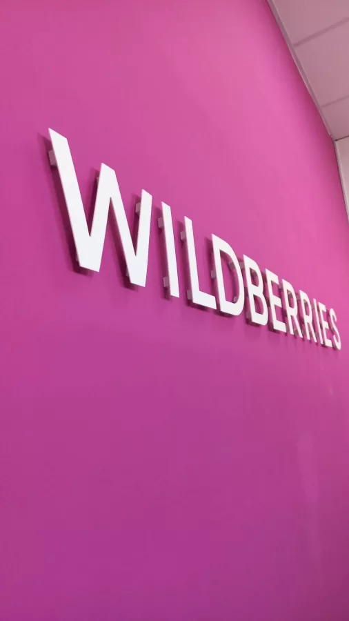 Wildberries на Супсехском в Анапе: ПВЗ, Пункт Выдачи Wildberries, Доставка Wildberries, Wildberries, Транспортная Компания,