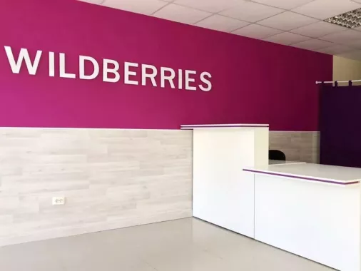 Wildberries на Ленинградской