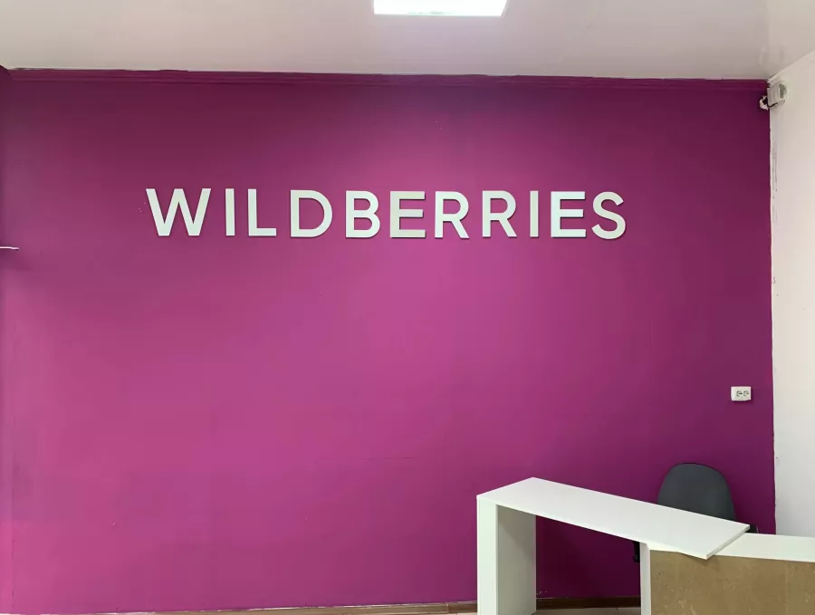 Wildberries на Станичной в Анапе: ПВЗ, Пункт Выдачи Wildberries, Доставка Wildberries, Wildberries, Транспортная Компания,