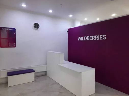 Wildberries на Горького
