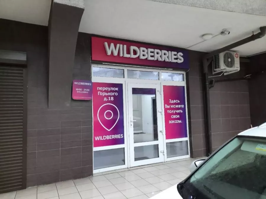 Wildberries на Горького в Сочи: ПВЗ, Пункт Выдачи Wildberries, Доставка Wildberries, Wildberries, Транспортная Компания,