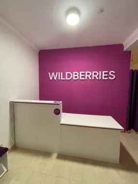 Wildberries на Учительская