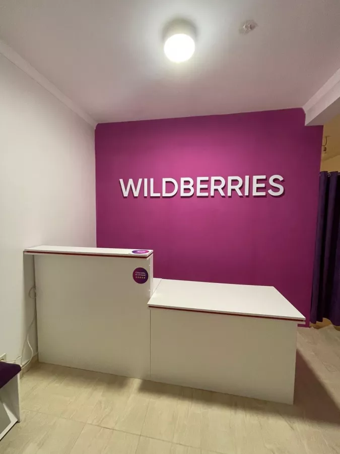 Wildberries на Учительская в Сочи: ПВЗ, Пункт Выдачи Wildberries, Доставка Wildberries, Wildberries, Транспортная Компания,