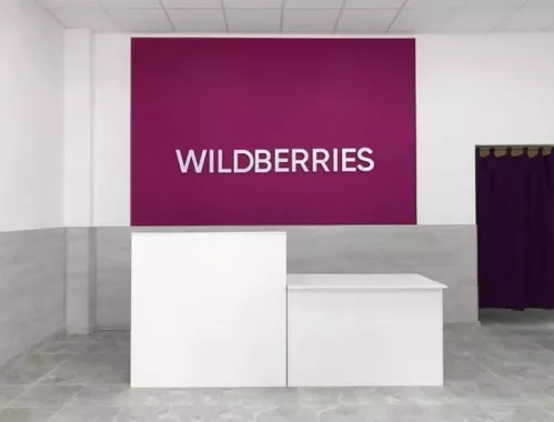 Wildberries на Вишневой