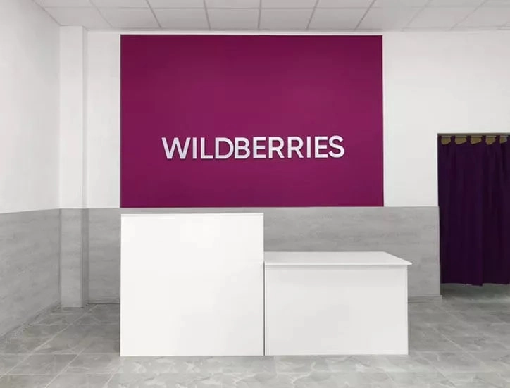Wildberries на Вишневой в Сочи: ПВЗ, Пункт Выдачи Wildberries, Доставка Wildberries, Wildberries, Транспортная Компания,