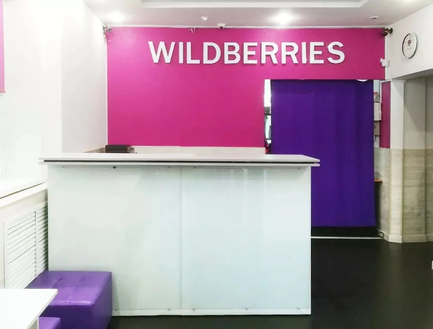 Wildberries на Ленина в Туапсе: ПВЗ, Пункт Выдачи Wildberries, Доставка Wildberries, Транспортная Компания,